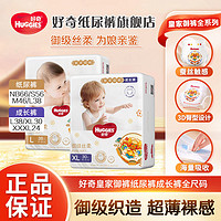 HUGGIES 好奇 铂金皇家麒麟纸尿裤成长裤拉拉裤S/M/XL码超薄婴儿尿不湿尿裤