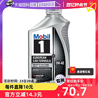 Mobil 美孚 1号系列 0W-40 SN级 全合成机油 946ml 美版