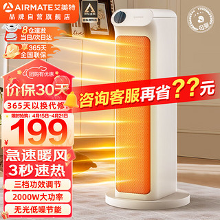 AIRMATE 艾美特 取暖器/电暖器/电暖气 PTC陶瓷速热降噪家用母婴级暖风机 陶瓷速热暖风HP20-K12