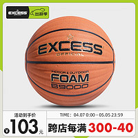 EXCESS 爱可赛 博主同款B9000超纤翻毛牛皮防滑耐磨7号室外专用篮球 耀岩棕 七号篮球(标准球)