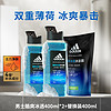 88VIP：adidas 阿迪达斯 男士酷爽冰透沐浴露 400ml*2+替换装400ml