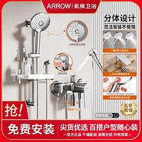 ARROW 箭牌卫浴 箭牌(ARROW)淋浴花洒简易全铜浴缸龙头混水阀手持喷头莲蓬头