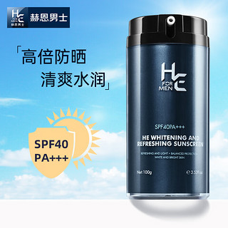 H&E 赫恩 男士清爽防晒霜男100g SPF40/PA+++户外防晒乳霜 清爽水润