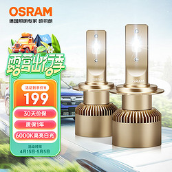 OSRAM 歐司朗 汽車LED大燈燈泡 夜馳者HB3(9005)HB4(9006) 一對 12V/25W 6000K