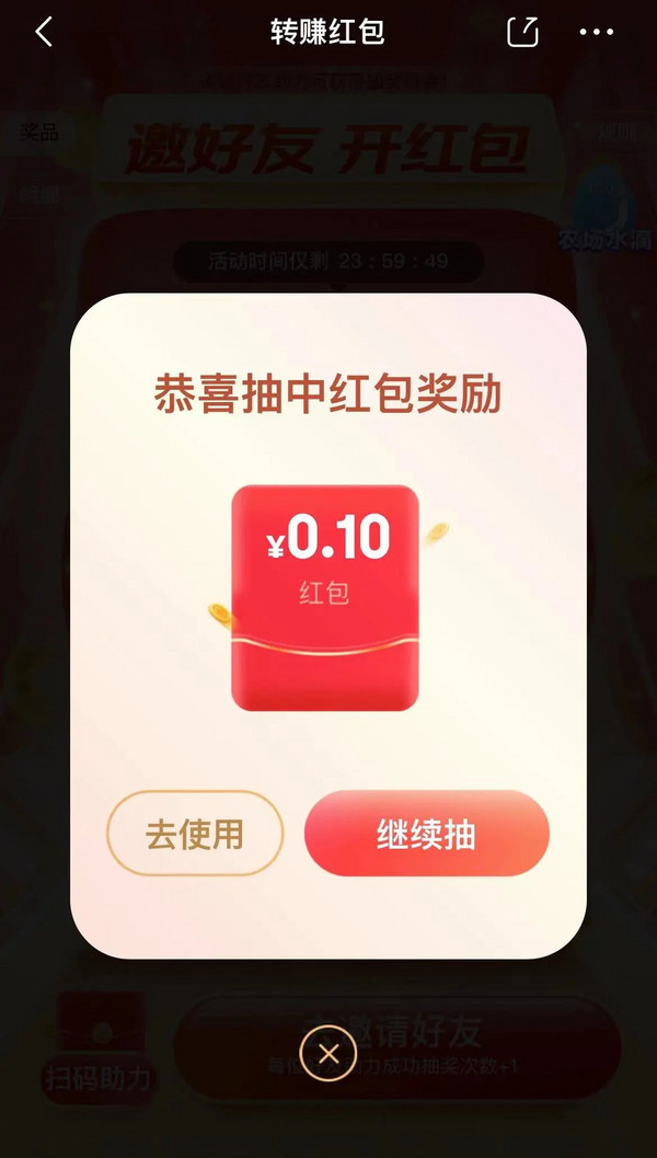 京東 轉賺紅包 抽隨機紅包/微信現金