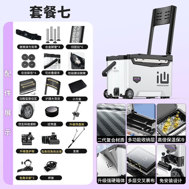 画中仙 HUAZHONGXIAN钓箱全套免安装多功能钓鱼箱29L轻量化台钓箱野钓渔具钓鱼装备 靠背29L【包角 休闲款】 银白骑士