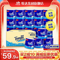 Tempo 得宝 无香卷筒纸卫生纸易冲散135g24卷家庭箱装