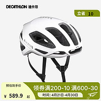 DECATHLON 迪卡侬 骑行头盔自行车头盔公路车男女款山地车头盔mips气动盔 RCR mips 白色 L