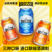 BREEZER 冰锐 预调鸡尾酒 330ml*6罐