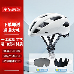 京東京造 自行車頭盔山地公路車帽破風騎行頭盔ZX21米白 米白