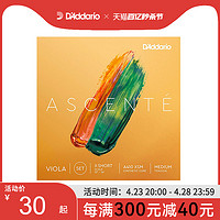 D'Addario 达达里奥 ASCENTE 艾声特中提琴弦A410 适用12寸至16寸 达达里奥美国出品