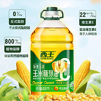 88VIP：XIWANG 西王 零反玉米胚芽油 6.08L