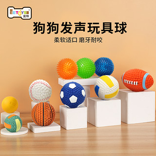 EETOYS 宜特 狗狗玩具球耐咬发声泰迪幼犬柯基狗磨牙消耗体力小狗解闷神器