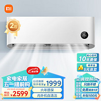 Xiaomi 小米 KFR-50GW/N2A1 新一级能效 壁挂式空调 2匹