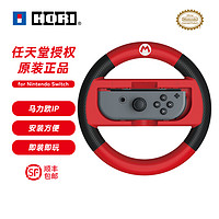 HORI 任天堂授权switch JoyCon马里奥游戏方向盘手柄握把 免邮