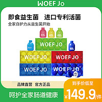 WOEF JO B420女性蔓越莓益生菌20瓶