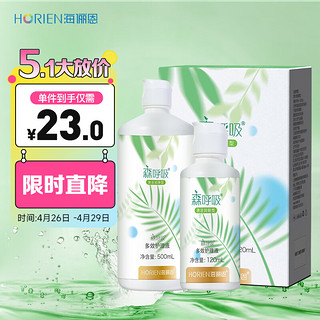 隐形眼镜护理液 森呼吸500+120ml