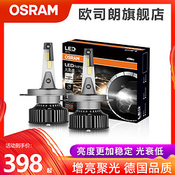 OSRAM 歐司朗 火影者LED汽車燈泡遠近光燈H4H7H11強光HB3改裝led車大燈