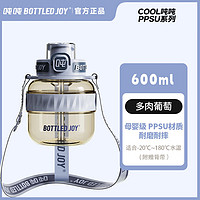 BOTTLED JOY水杯大容量运动水壶吨吨桶塑料水杯吨吨杯Cool吨吨PPSU杯子