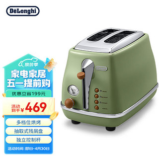 De'Longhi 德龙 Delonghi）复古面包机 多士炉 不锈钢内胆烤吐司机 家用多功能面包机 烤面包机 CTO2003.VGR 橄榄绿