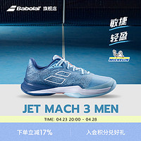 BABOLAT 百保力 官方 JET MACH III敏捷系列耐磨舒适男运动鞋网球鞋