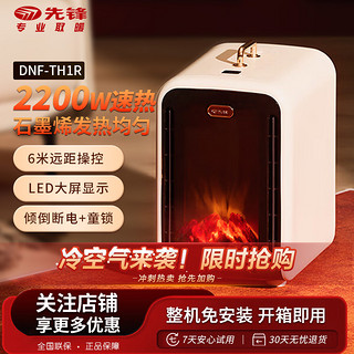 SINGFUN 先锋 立式暖风机制热台式神器两用宿舍桌面取暖器DNF-TH1R