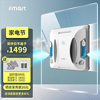 FMART 福玛特 双喷水擦窗机器人W6自动擦玻璃神器家用智能变频高层窗户清洁干湿两用超薄 W6双向喷水擦窗机