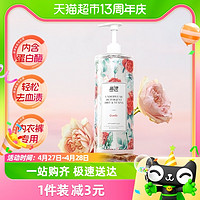 88VIP：Lam Pure 蓝漂 包邮蓝漂内衣洗衣液500ml*1瓶持久留香去渍去污去血渍洁净实惠装