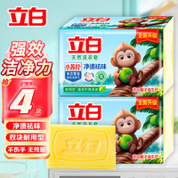 立白 Liby洗衣皂肥皂透明除菌皂去渍易漂不伤手家用 180g*4块猴子皂