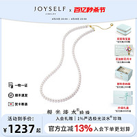 joyself 珠宝天然极光淡水珍珠项链女小米baby串珠锁骨链媲美akoya