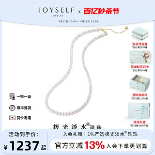 joyself 珠宝天然极光淡水珍珠项链女小米baby串珠锁骨链媲美akoya