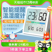 88VIP：倍想 电子温湿度计温度湿度表家用精准传感器大屏婴儿房壁挂冰箱贴