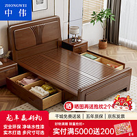 ZHONGWEI 中伟 单人床中式实木床小户型床1.8米家用成人床双人床公寓床