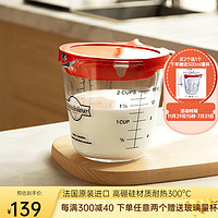 Ocuisine 法国耐热玻璃带盖量杯刻度牛奶杯 500ml 1只