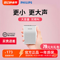 PHILIPS 飞利浦 sbm200小蜜蜂扩音器教师专用无线麦克风耳麦上讲课导游喇叭