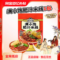 满小饱 米线螺蛳粉小满米粉酸辣粉麻辣烫夜宵速食食品