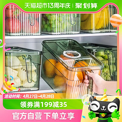 XINGYOU 星优 4个装大号冰箱保鲜盒食品级厨房蔬菜储物整理收纳盒冷冻专用