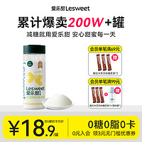 Lesweet 爱乐甜 零卡糖代糖替代木糖醇白砂糖赤藓糖醇甜菊糖苷0卡糖220g