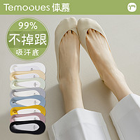 TEMOOUES/体慕 冰丝船袜女夏季薄款防滑不掉跟高跟鞋袜子女短袜纯棉浅口隐形袜套