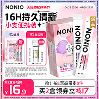 NONIO 狮王NONIO氨基酸条状装漱口水长效清新清洁无酒精1一次性便携儿童