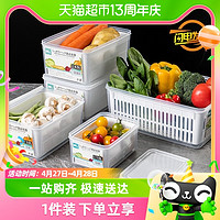 88VIP：KABAMURA 日本冰箱沥水保鲜盒厨房专用食品级收纳密封冷冻盒蔬菜整理防浸泡