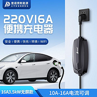 PRTDT 普诺得 新能源汽车充电桩220V3.5KW家用随车便携式国标电车通用型