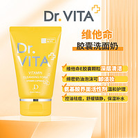 drvita洗面奶男士女秋冬深层清洁收缩毛孔控油祛痘温和不刺激 100ml