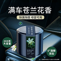 goodview 固特威 汽车车载香薰除异味除甲醛净化车用新车去味除味车内清新剂