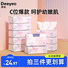 Deeyeo 德佑 乳霜柔润纸面巾