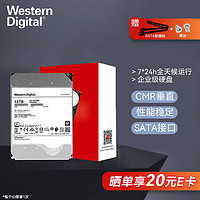 海康威视 HIKVISION西部数据18TB机械硬盘企业级垂直CMR氦气盘硬盘台式机nas网络存储服务器3.5英寸SATA