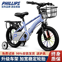 PHILLIPS 菲利普 儿童自行车2-3-6-8-10岁男女小孩脚踏单车新款宝宝童车