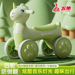 五羊 独角兽平衡车儿童1到3岁宝宝滑行车婴幼儿滑步四轮溜溜学步车