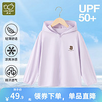 拉比UPF50+儿童防晒衣女童轻薄外套男童夏装中大童装透气连帽开衫上衣 紫色 150