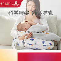 十月结晶哺乳枕头喂奶护腰枕头婴儿多功能升级款授乳枕 奇幻森林+宝宝枕